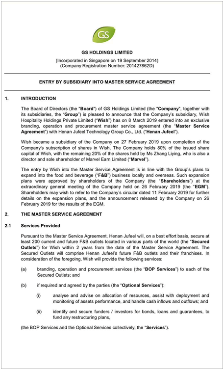 Strategic Cooperation between Jufeel and GS, a Singapore-listed Company,  approved by the Securities Regulatory Commission