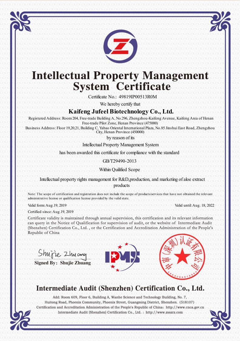 Certificate of Intellectual Property Management System Certificate of Intellectual Property Management System