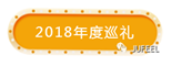 Review of Jufeel Company in 2018