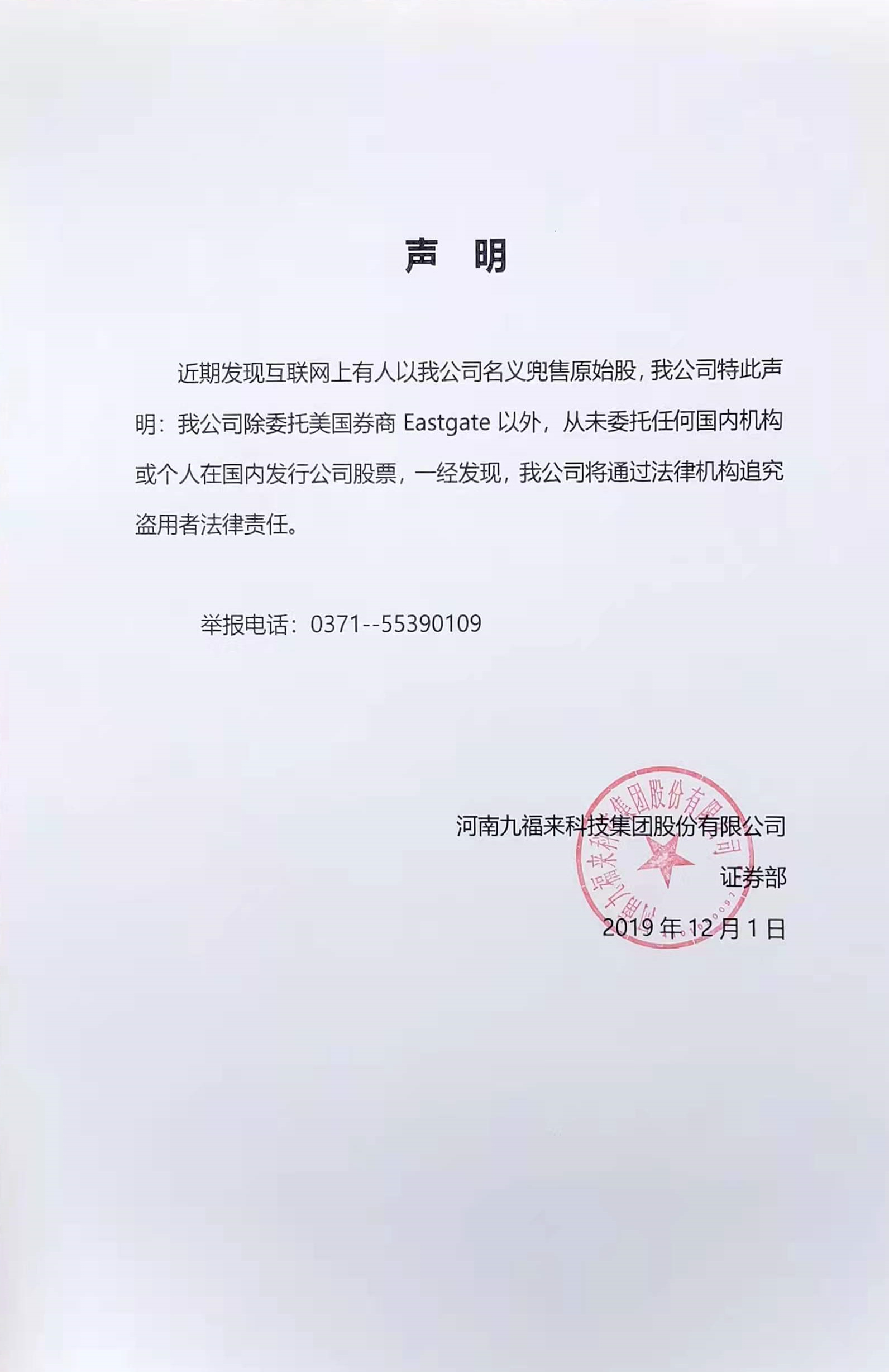 声明
