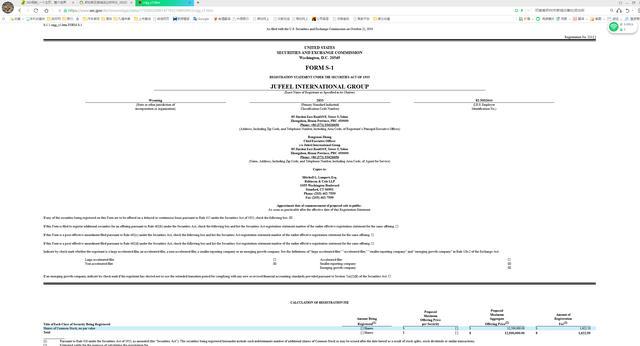 The listing of Jufeel was ascertained, and the SEC approved the issuance of 2.5 million new shares after 20 years of painstaking efforts