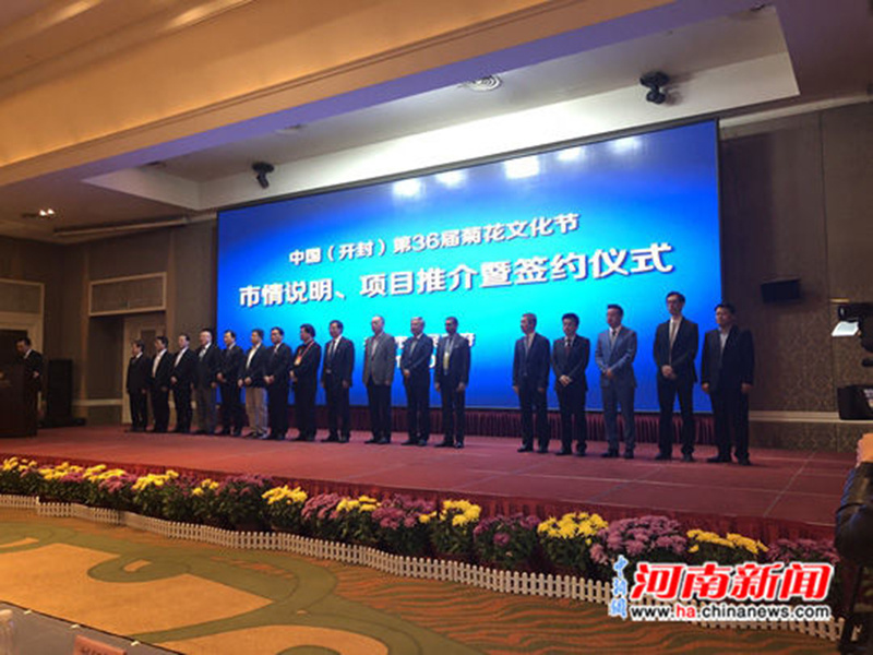 The Shining Star of 36th Chrysanthemum Festival Signing Projects: the High-tech Nano Project in Kaifeng