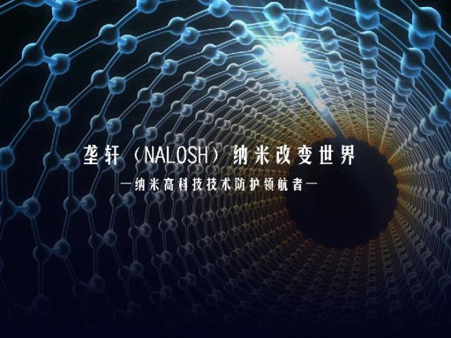 NANO TECHNOLOGY
