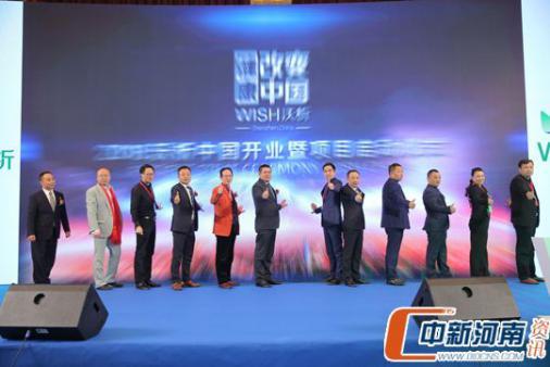 Janu 11, 2018, the launching ceremony of the Woyang project was successfully concluded.