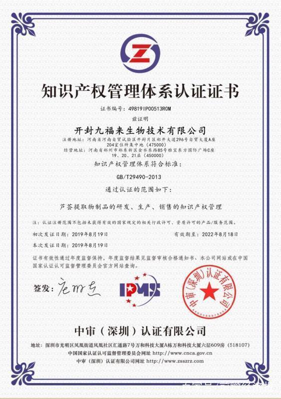 厉害了！大河南的高新企业又通过了国家知识产权管理体系认证