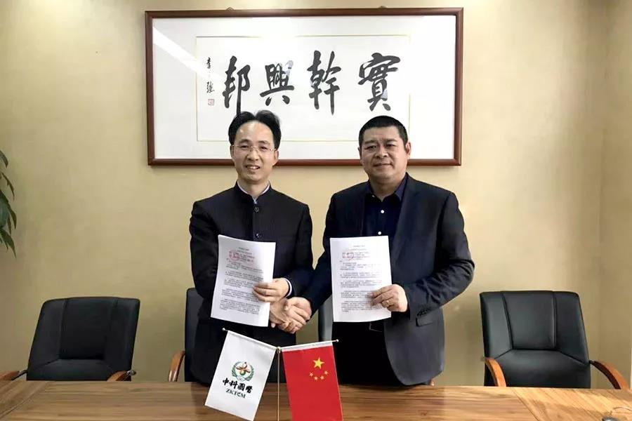 2018年8月22日九福来集团与中科国医签订《中医药产业合作协议书》