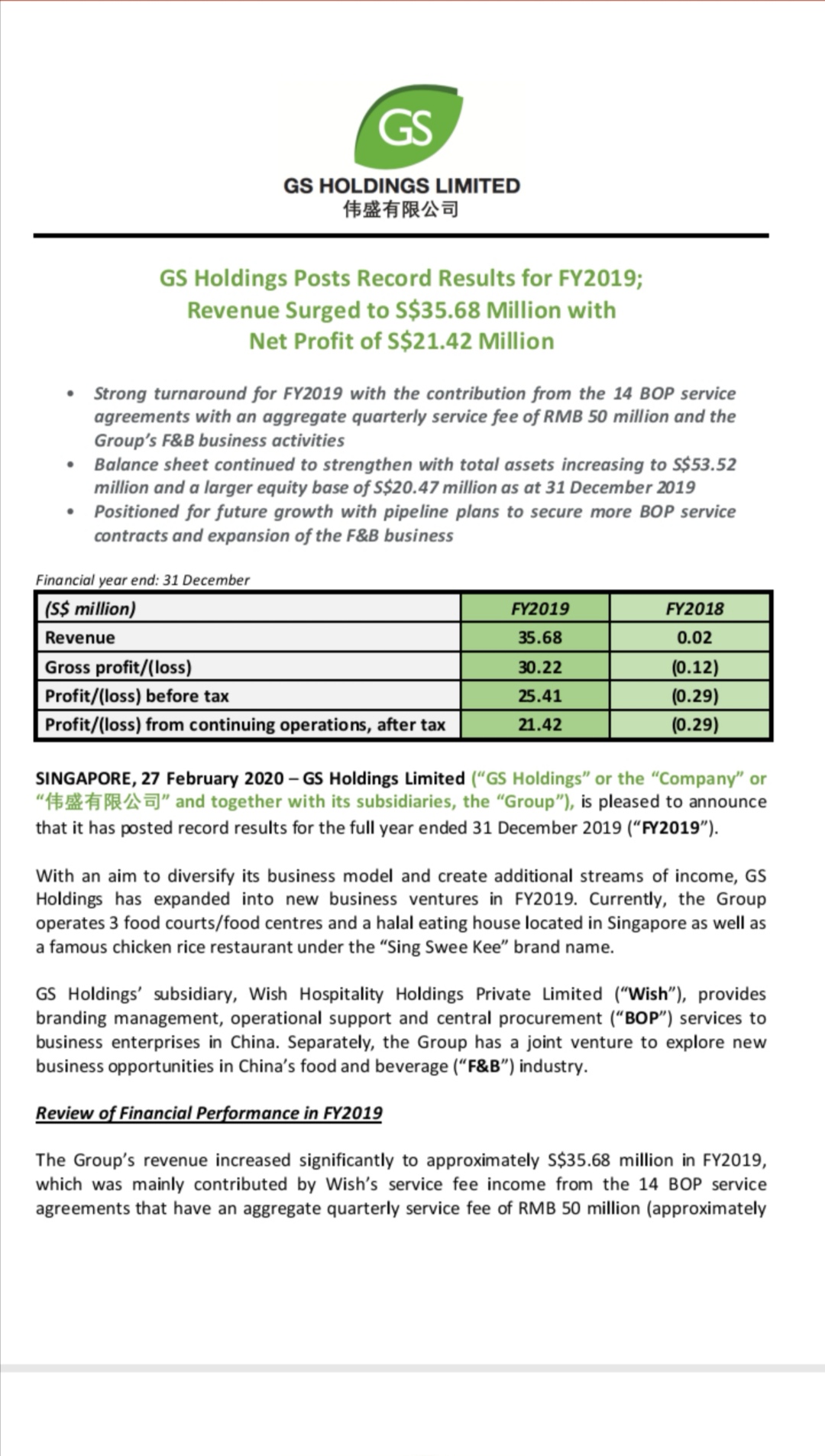 GS turns losses into gains, comprehensive industry won firm support of the people