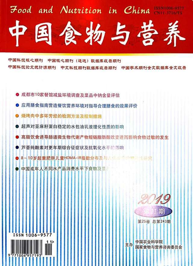 The publication of PMAS joint scientific research achievement between Jufeel Biotechnology Co., Ltd and The General Hospital of the People's Liberation Army (301 Hospital)