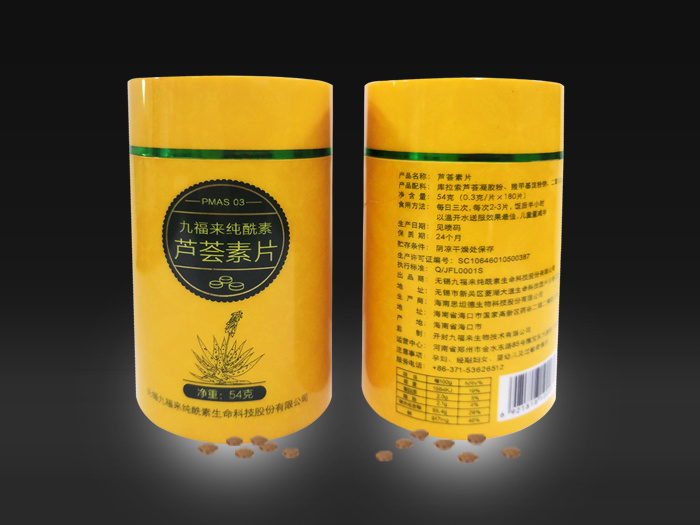 九福来芦荟素片