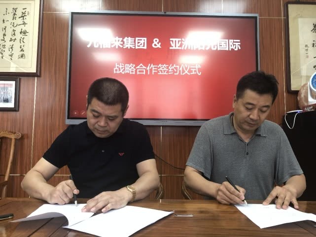 九福来签约亚洲阳光 健康产业驶入发展快车道