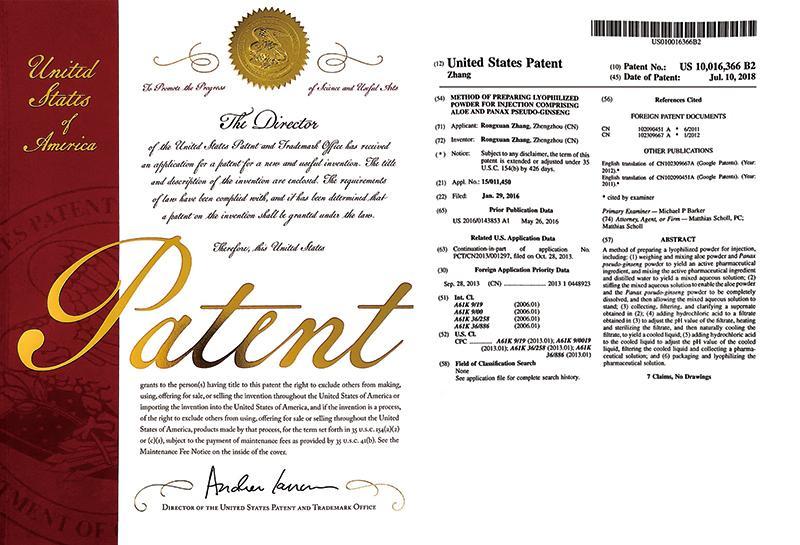 International Patent Certificate of Aloe Vera for Promoting Estrogen Secretion of Jufeel Company