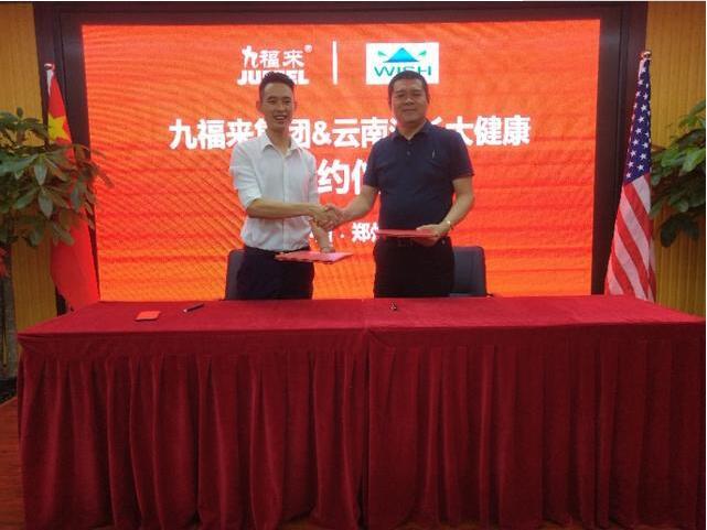 Strategic Cooperation Between Jufeel Company and Yunnan Wochang on Southwest China Market Development