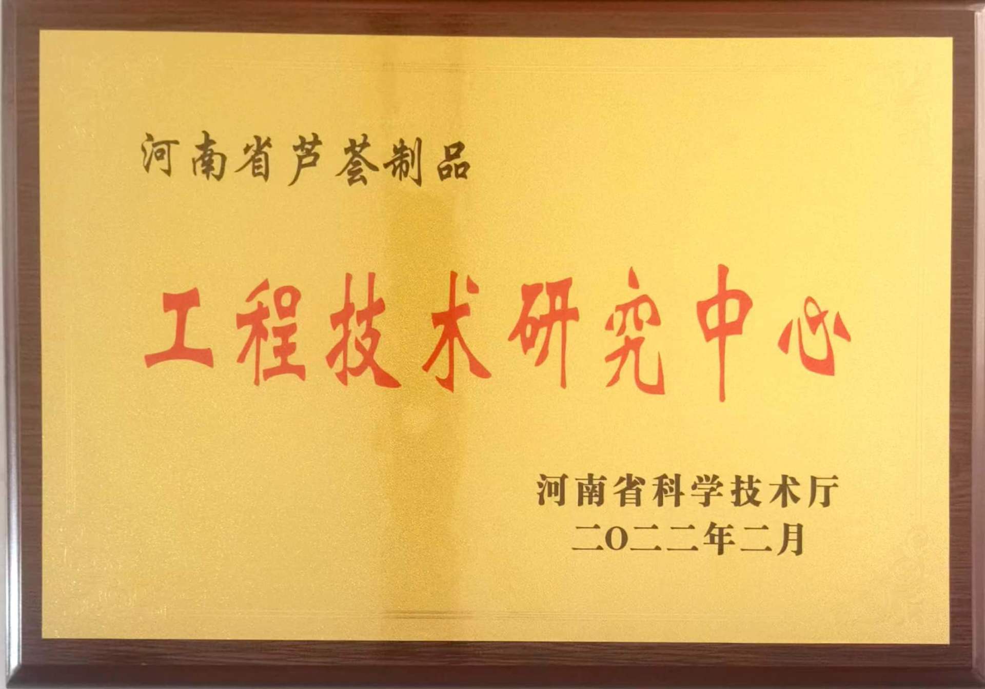 工程技术证书 工程技术证书