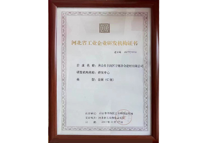 研发中心 研发中心