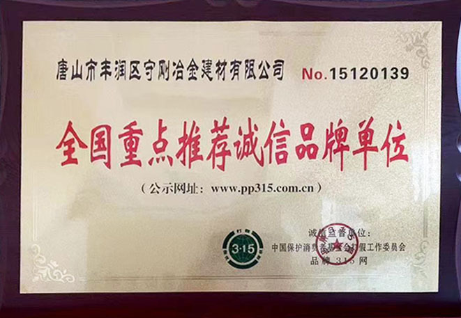 全国重点推荐试信品牌单位 全国重点推荐试信品牌单位