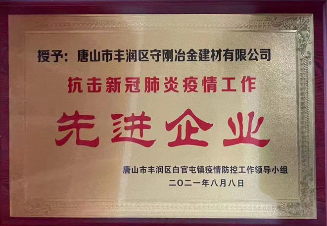 先进单位 先进单位