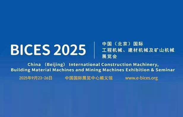 BICES 2025，BEIJING
