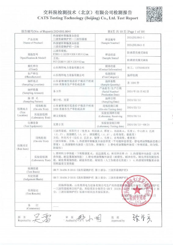 热浸镀锌聚酯复合涂层