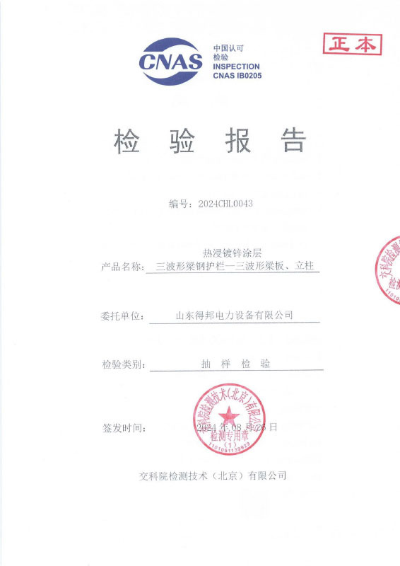 热浸镀锌涂层