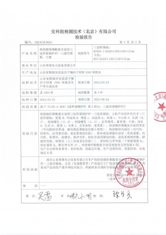 热浸镀锌聚酯复合涂层