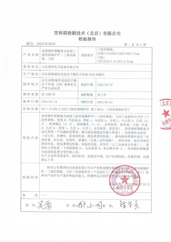 热浸镀锌聚酯复合涂层