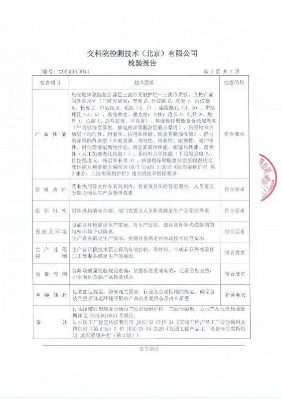 热浸镀锌聚酯复合涂层