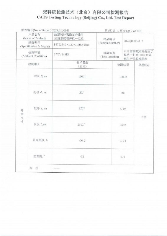 热浸镀锌聚酯复合涂层
