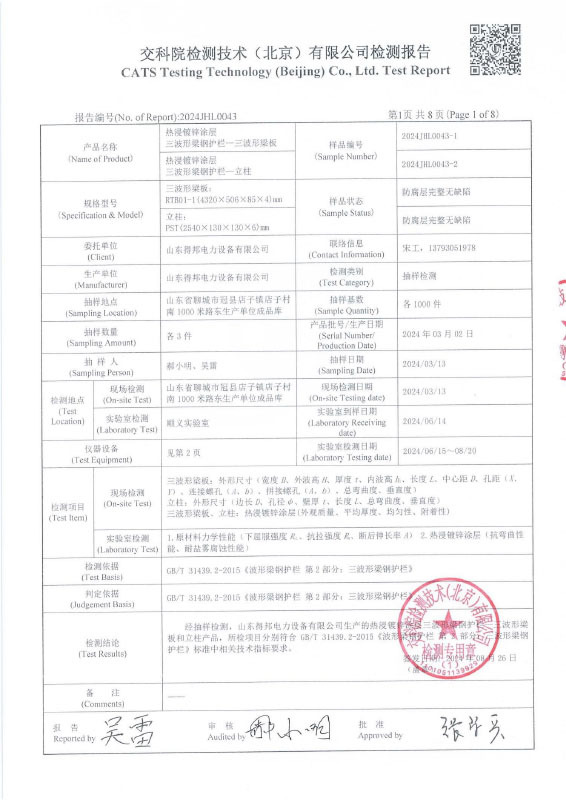 热浸镀锌涂层