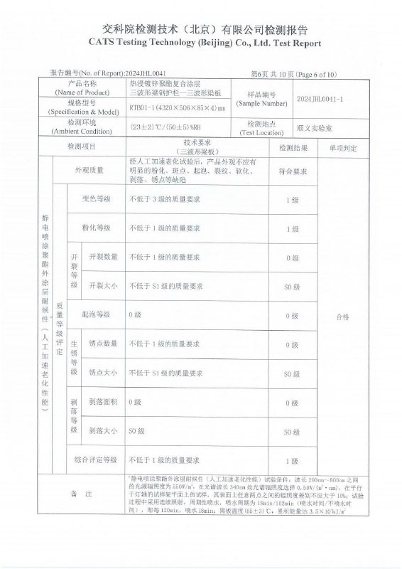 热浸镀锌聚酯复合涂层