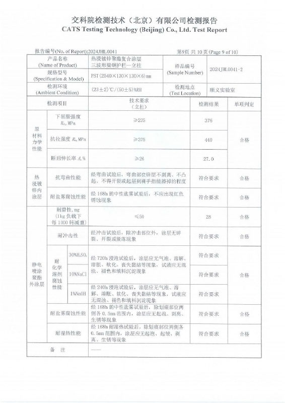 热浸镀锌聚酯复合涂层