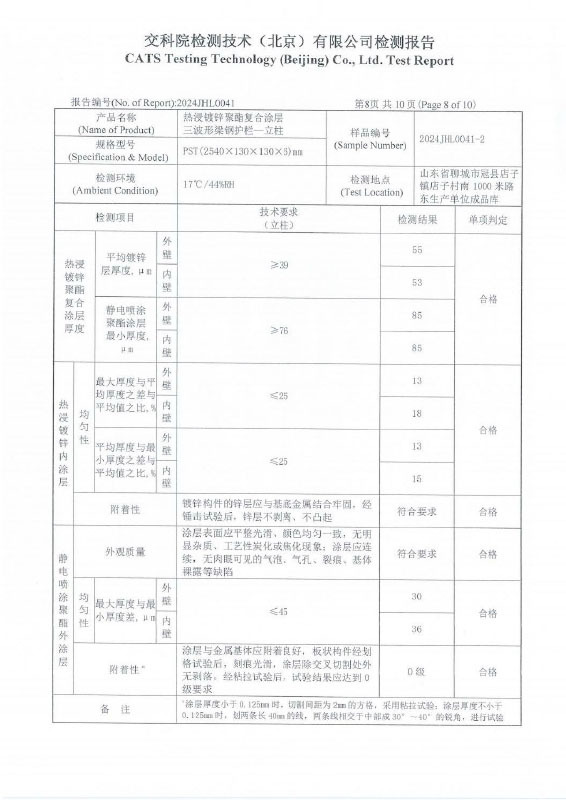 热浸镀锌聚酯复合涂层