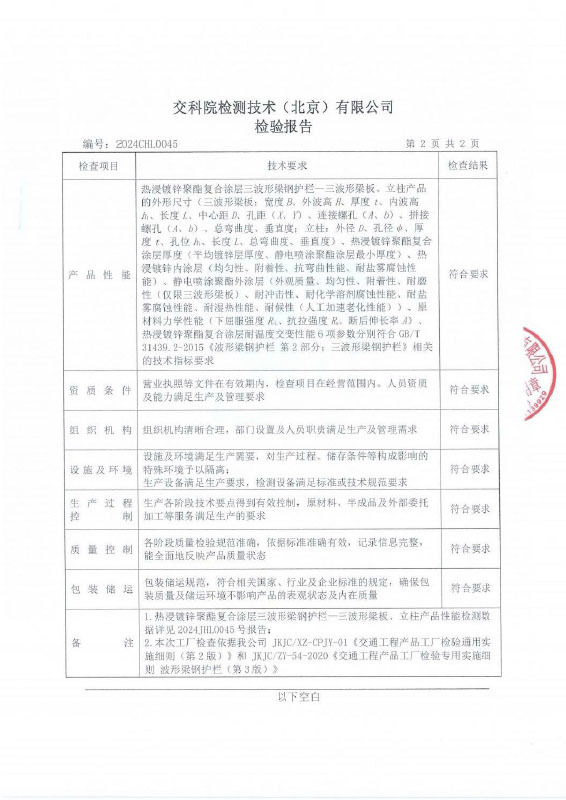 热浸镀锌聚酯复合涂层
