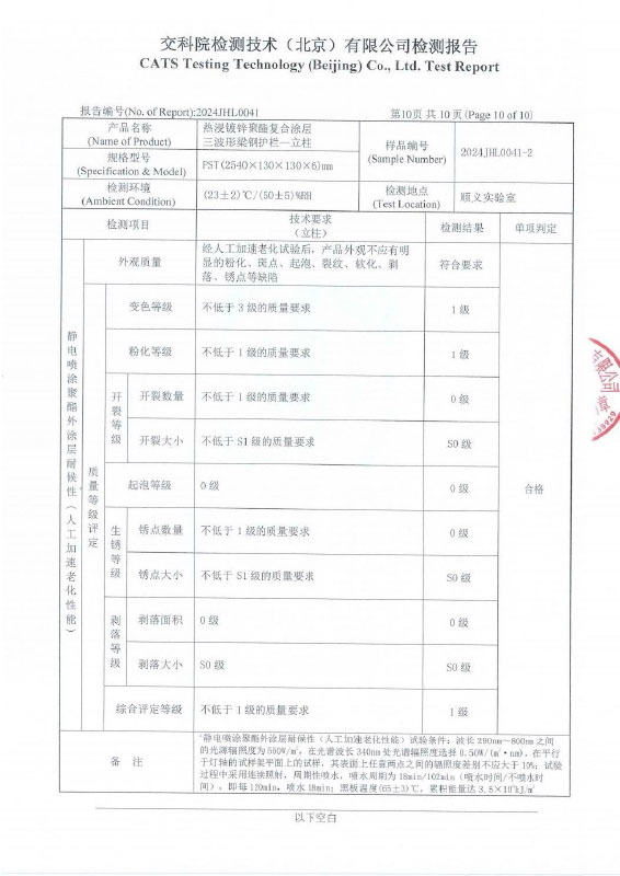 热浸镀锌聚酯复合涂层