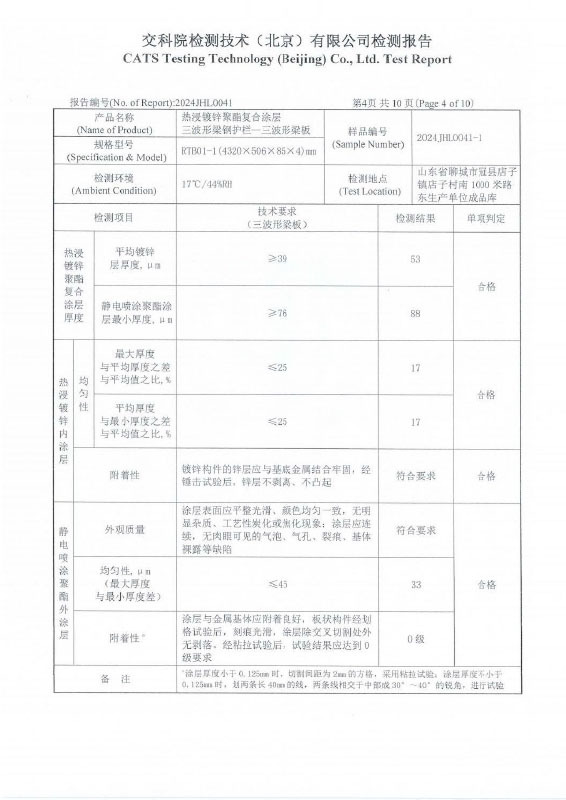 热浸镀锌聚酯复合涂层