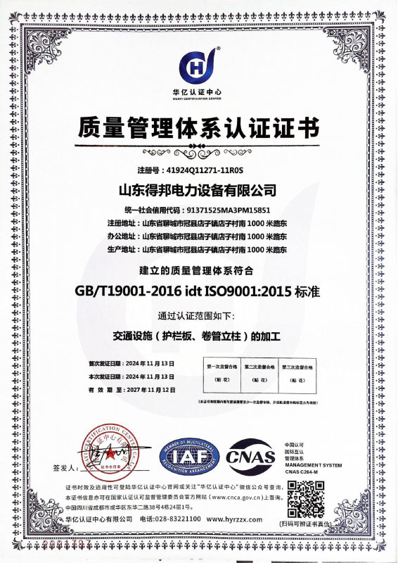 质量管理体系 质量管理体系