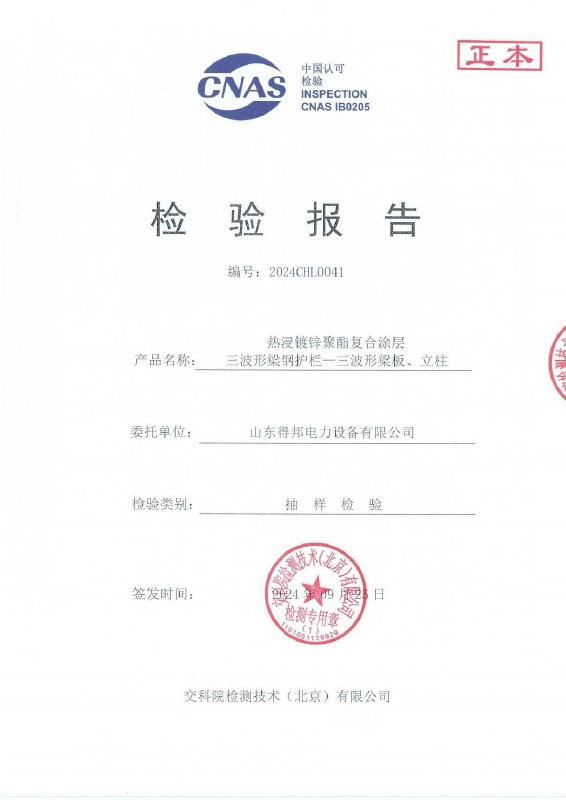 热浸镀锌聚酯复合涂层