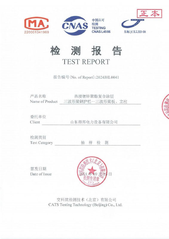热浸镀锌聚酯复合涂层