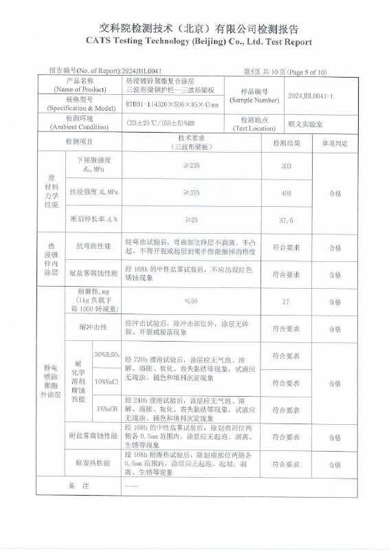 热浸镀锌聚酯复合涂层