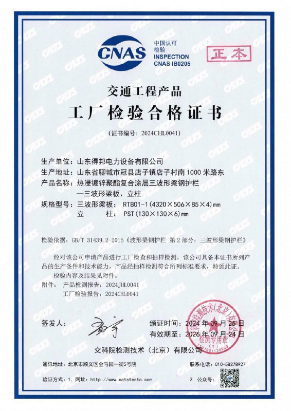工厂检验合格证 工厂检验合格证