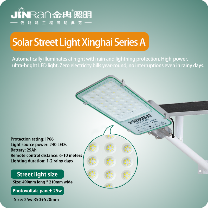 Xinghai Street Lamp 240 Beads