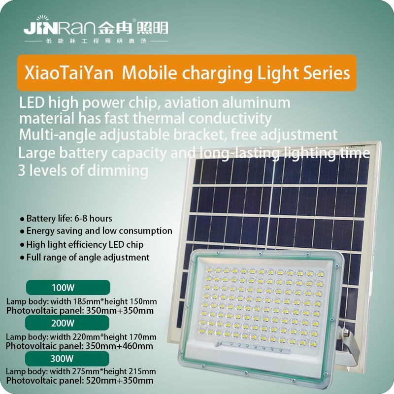 XiaoTaiYang Solar rechargeable Light Series