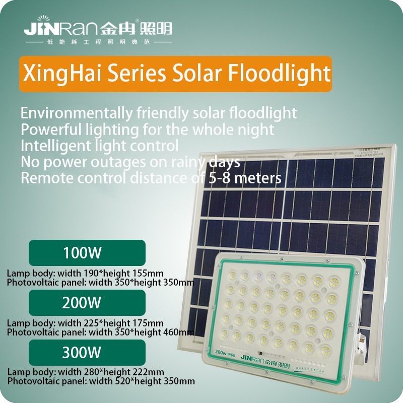 Xinghai Solar Lamp