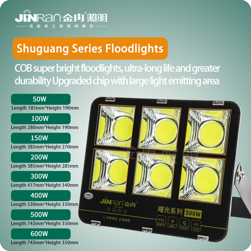 Shuguang Series Floodlights
