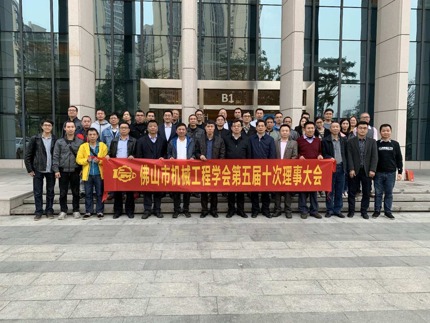 The Fifth Tenth Council Meeting of Foshan Mechanical Engineering Society Held