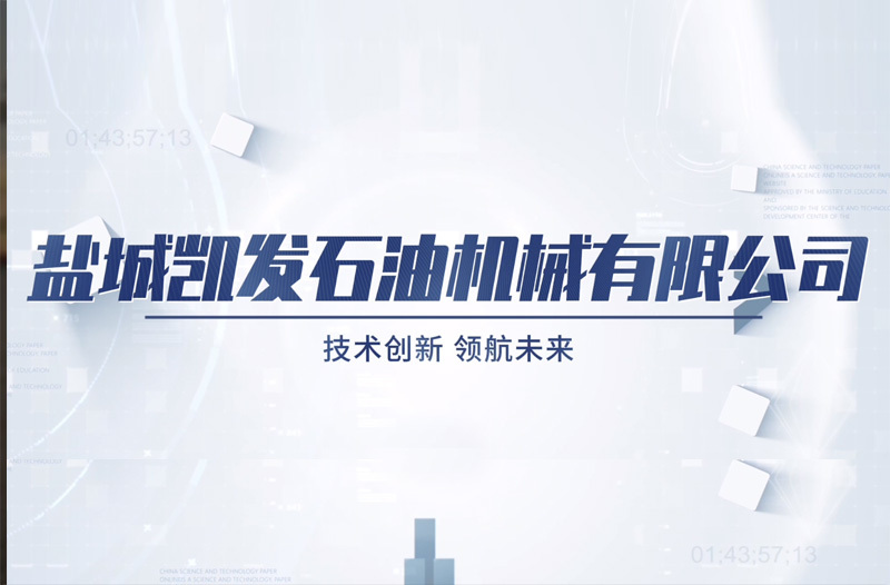 企业视频