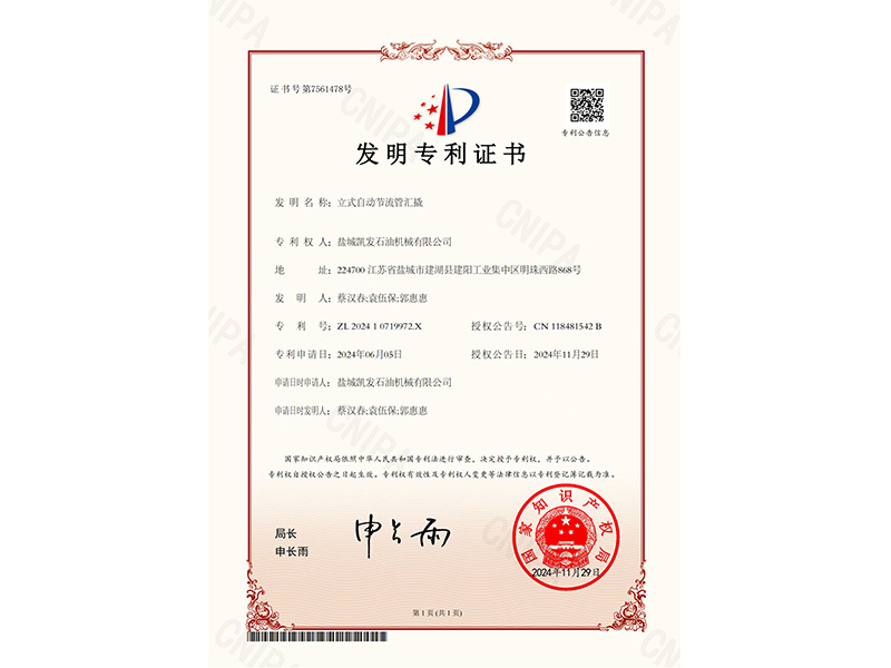 立式自动节流管汇撬
