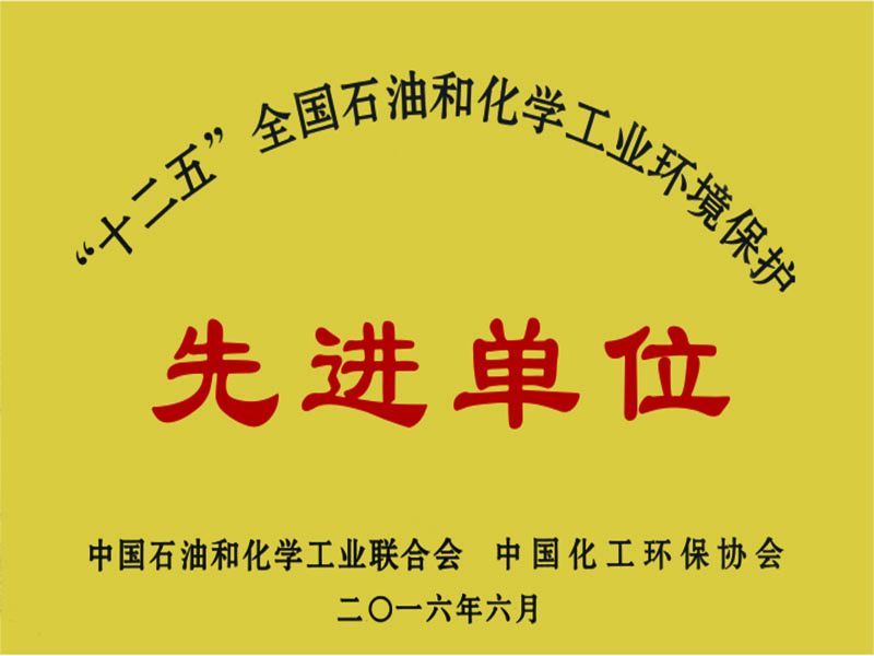 先進單位