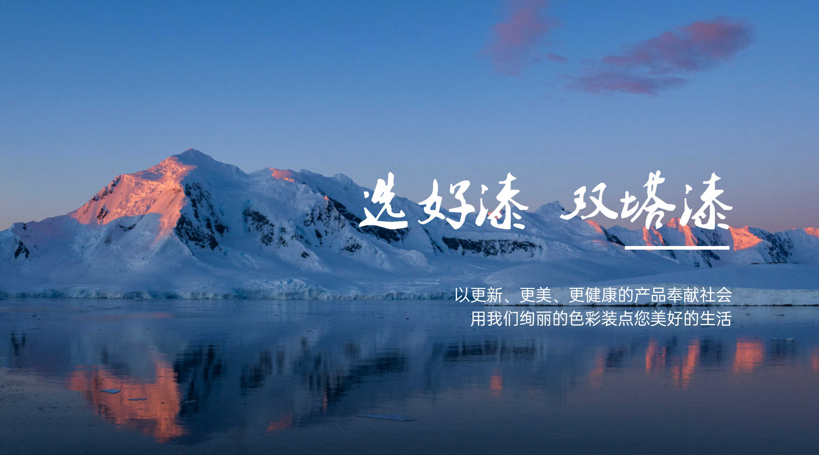 雙塔涂料科技有限公司