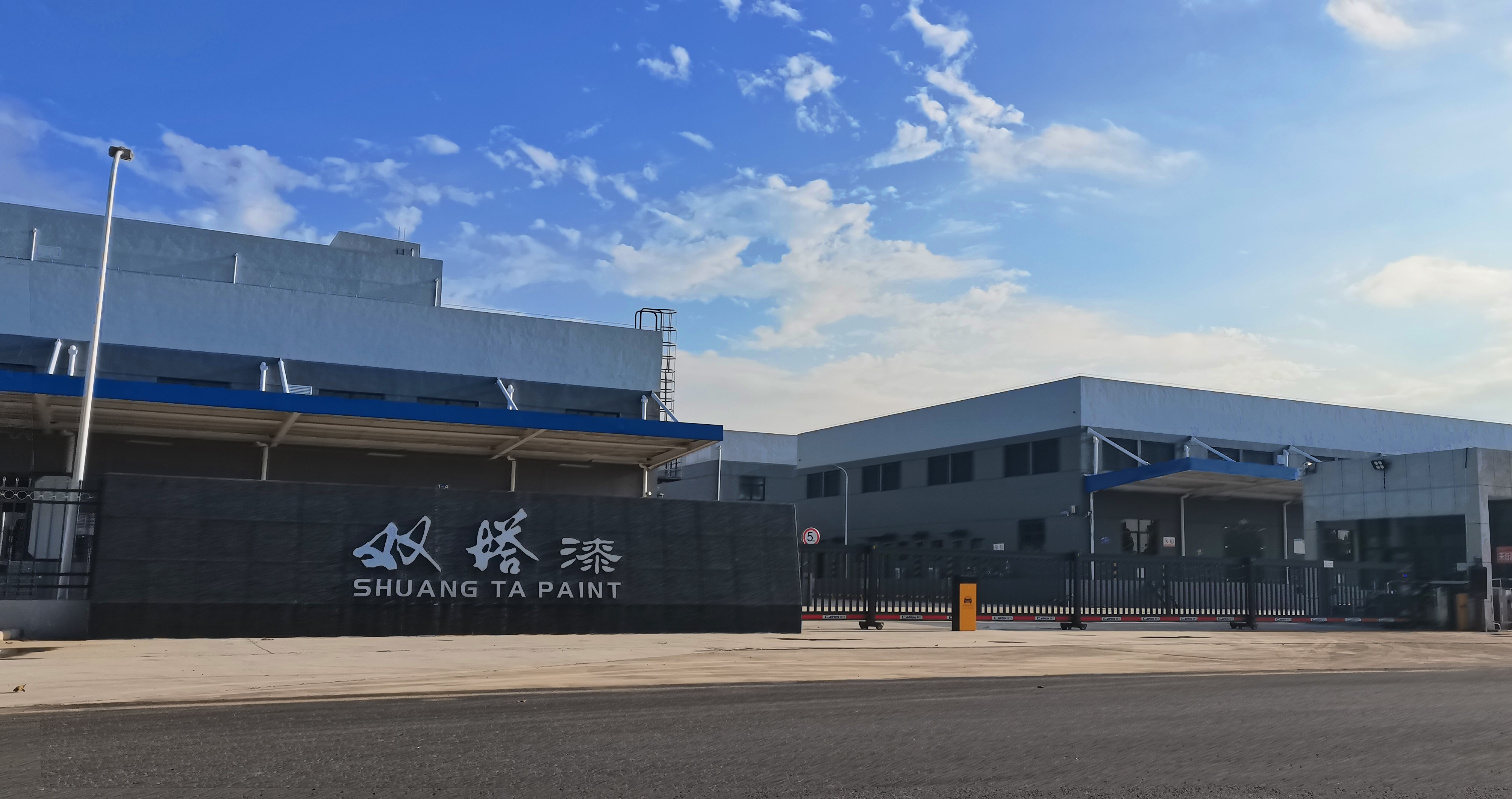 雙塔涂料科技有限公司