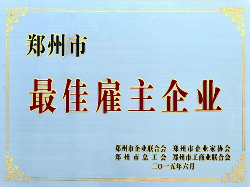 最佳雇主企業